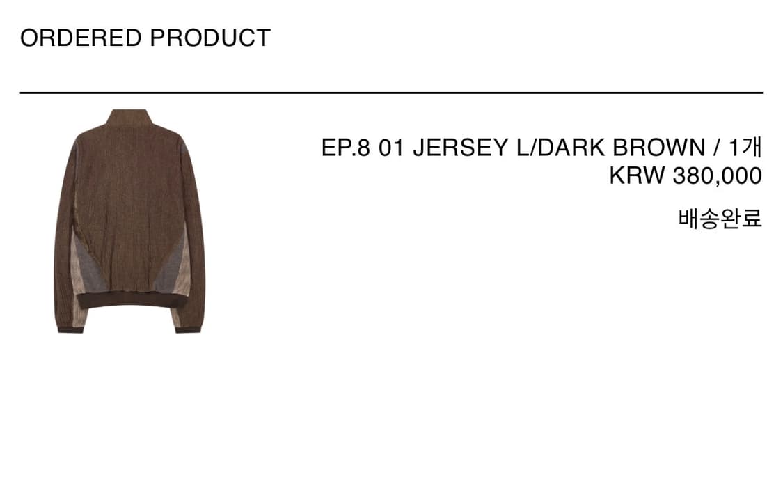 (L)XLIM EP.8 01 JERSEY DARK BROWN 상품이미지4