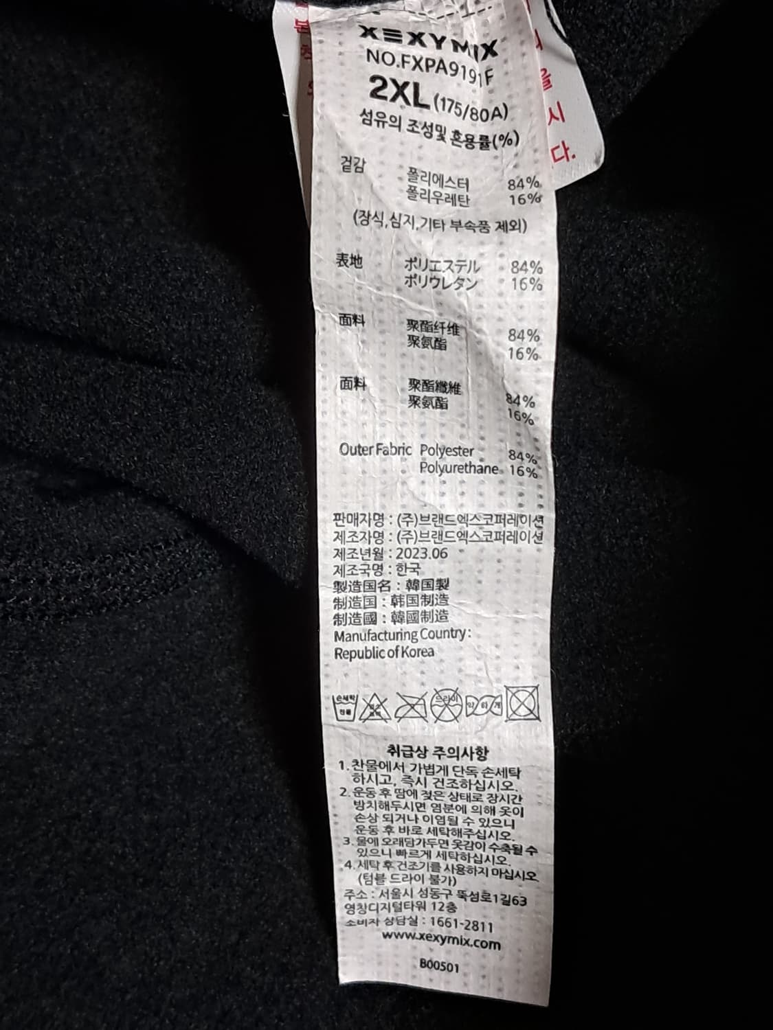 젝시믹스 기모 레깅스 2XL 새상품  상품이미지8