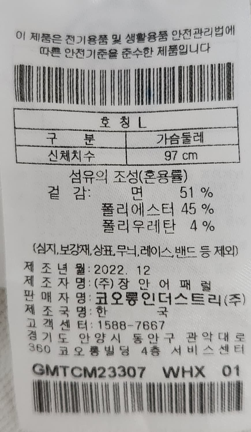 지포어 화이트 그린 배색 반팔 카라티 L (95-100) 상품이미지4