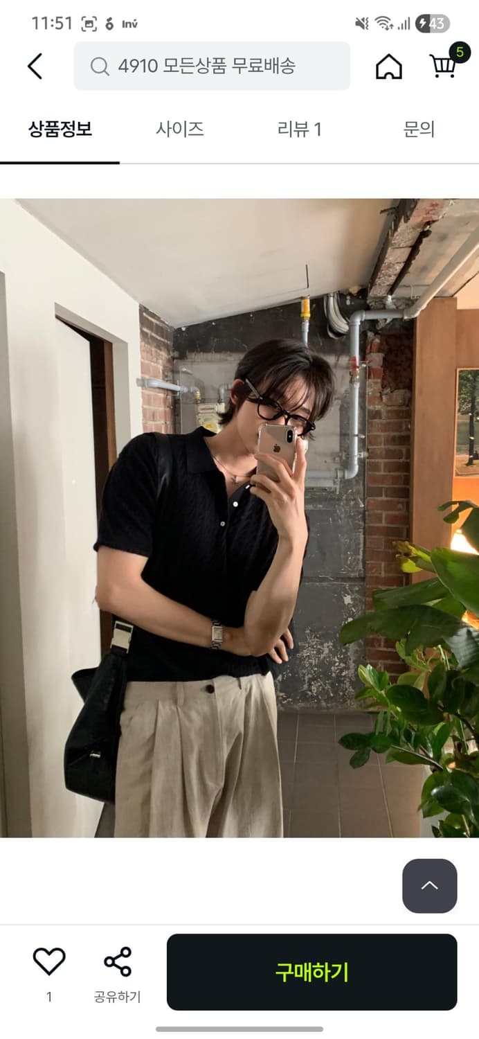 르멘느 케이블 버튼 카라 반팔 니트 L 상품이미지1