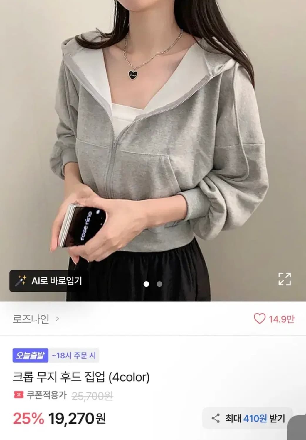 에이블리회색후드집업 상품이미지1