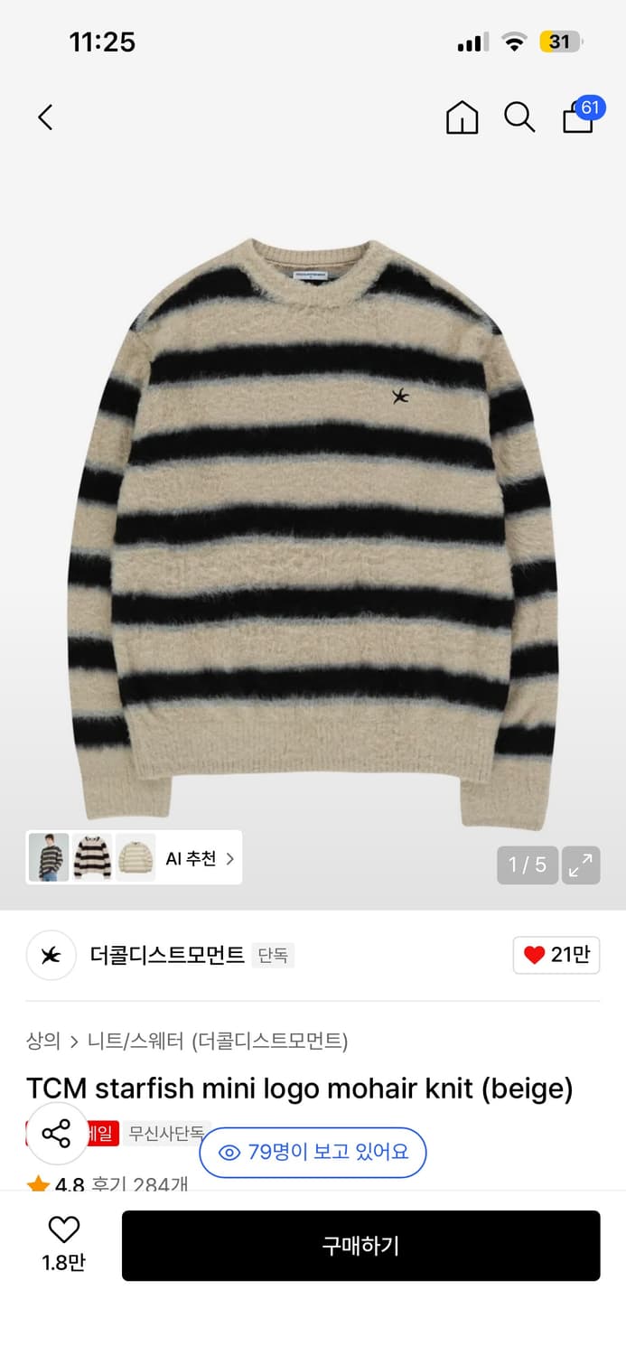 더콜디스트모먼트 TCM 니트 m 상품이미지1