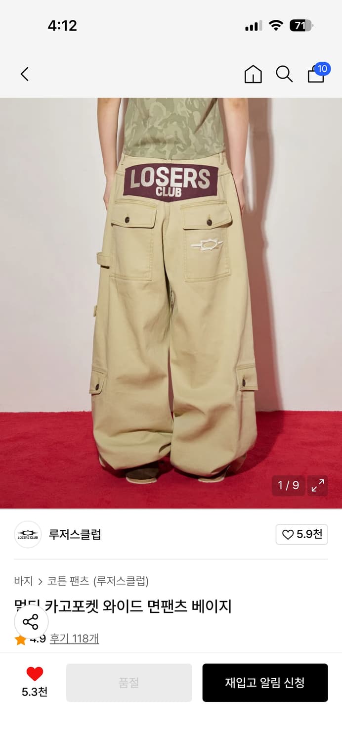(S사이즈)루저스클럽 멀티 카고포켓 와이드팬츠 베이지 상품이미지1