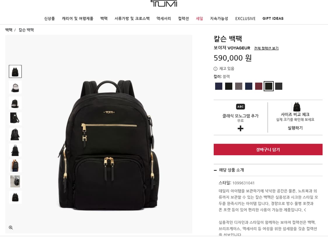 (정품) TUMI 투미 칼슨 보아져 백팩 상품이미지2