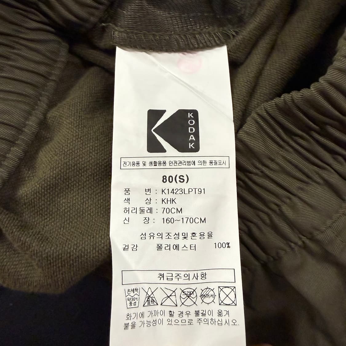 [정품/S] 코닥 카키색 카고 바지 b12 상품이미지5