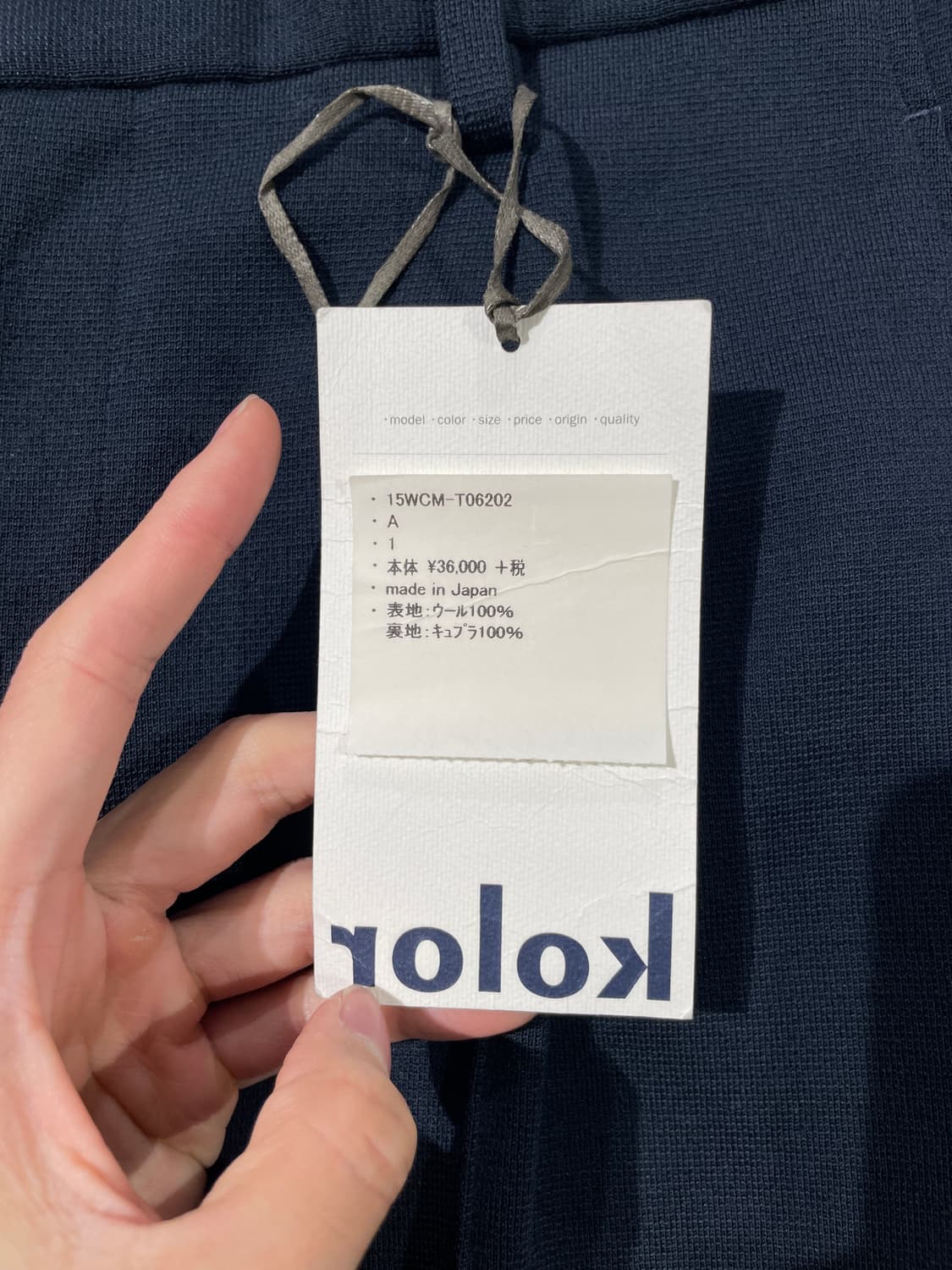 컬러 네이비 울 폰테 테이퍼드 원 턱 트라우저 상품이미지10