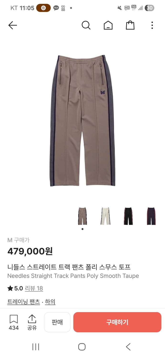 Needles Straight Track Pants Poly Smooth 상품이미지5