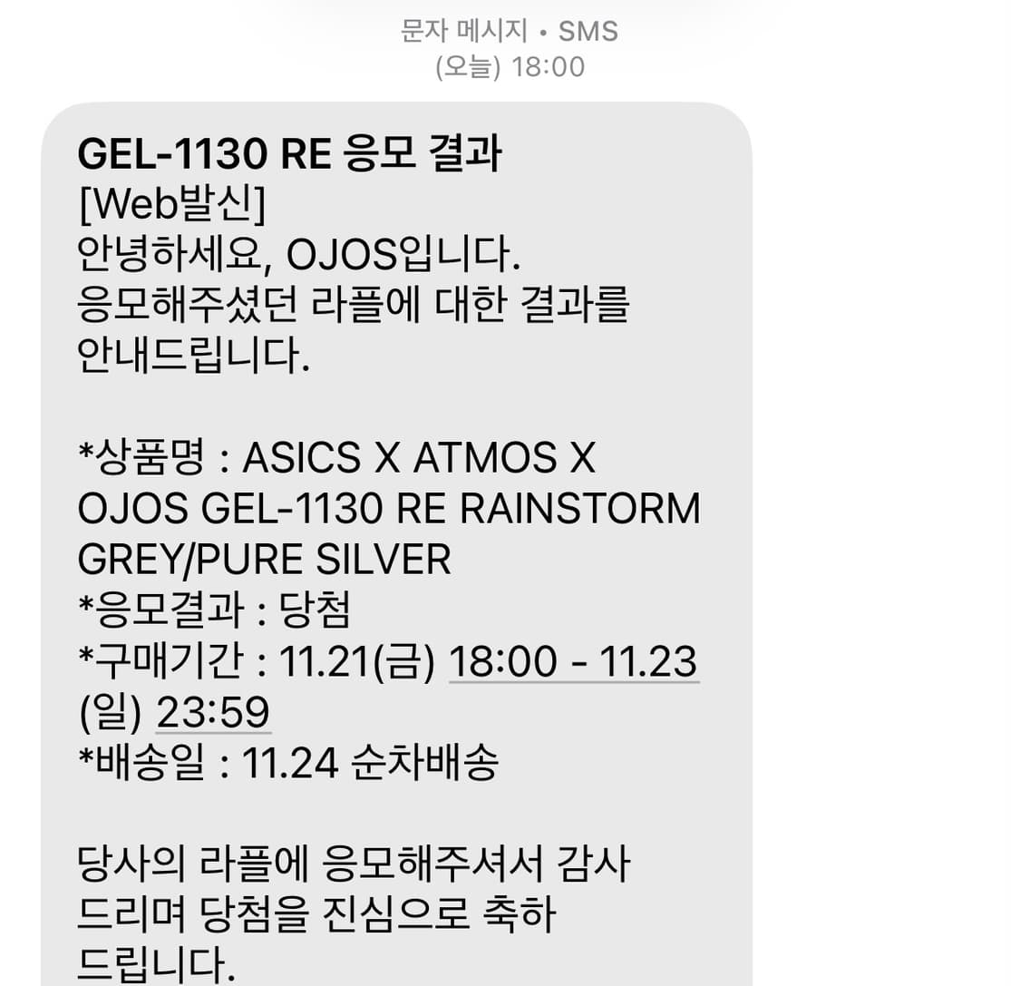 아식스 아트모스 오호스 젤 1130 RE 그레이 상품이미지3