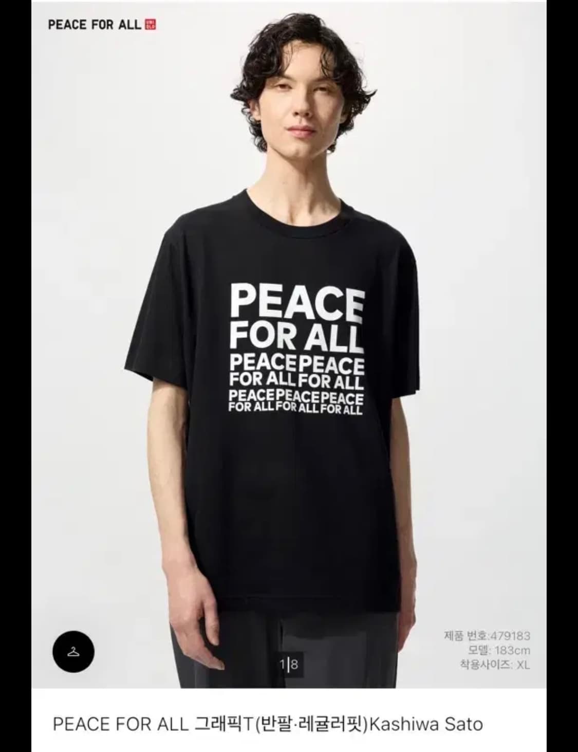 유니클로 그래픽 반팔 XL 상품이미지1