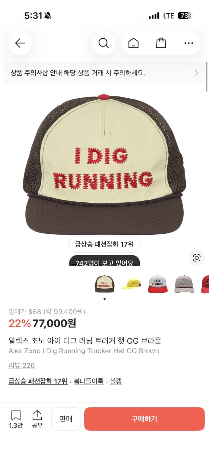 알렉스 조노 아이 디그 러닝 트러커 햇 OG 브라운 상품이미지1