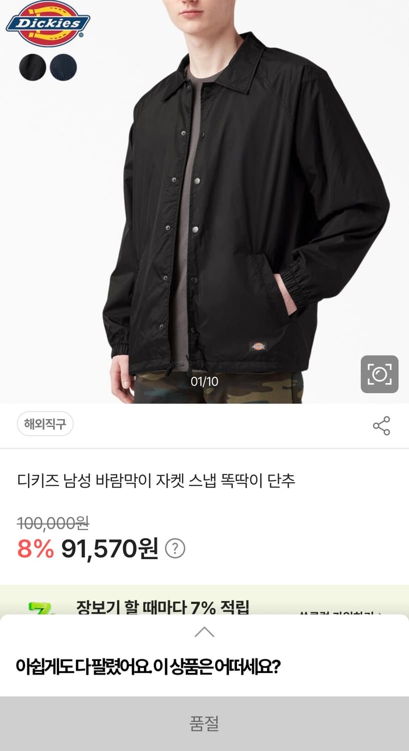 [실측XL]디키즈 스냅 코치자켓/블랙 상품이미지2