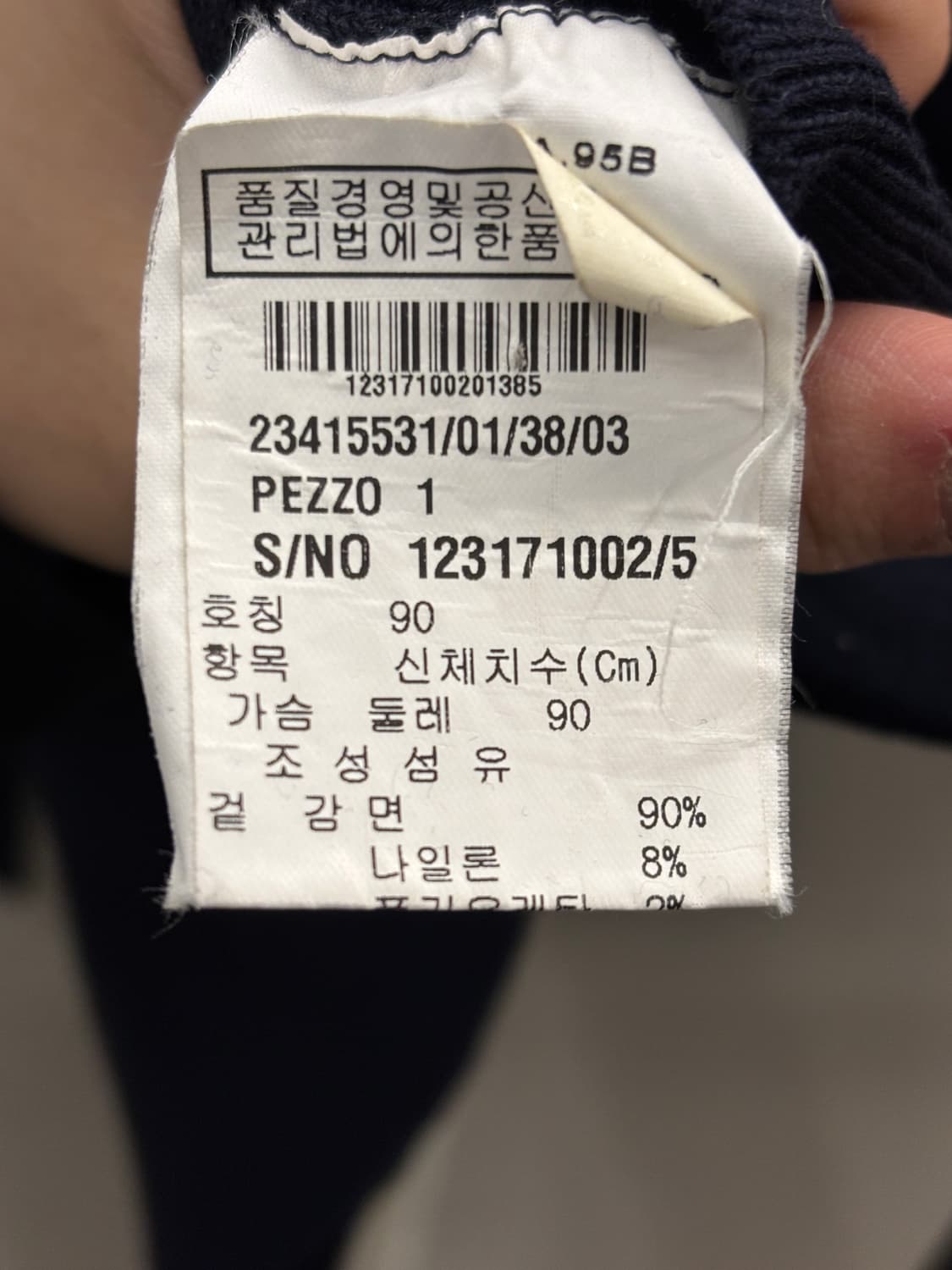 막스마라 SPORTMAX 매장판 네이비 크롭 가디건 S 상품이미지7