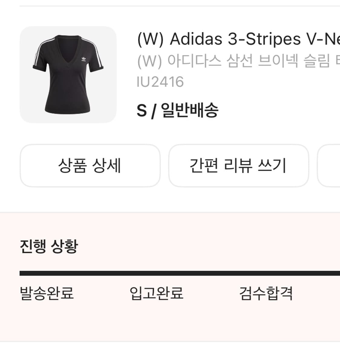 아디다스 삼선 브이넥 티셔츠 S 상품이미지2