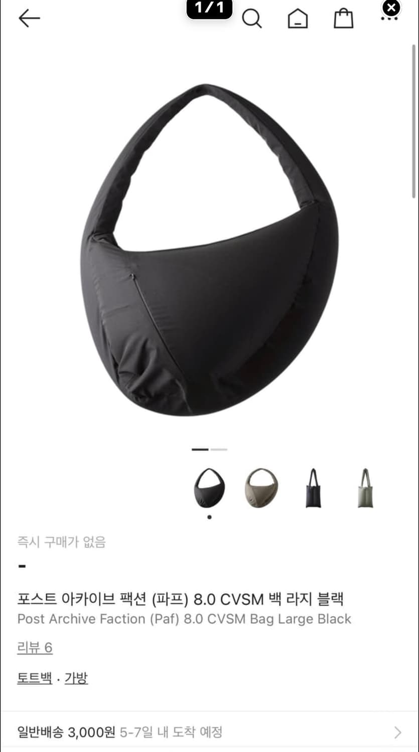 구매)포스트아카이브팩션 파프백 구해요!!! 상품이미지1