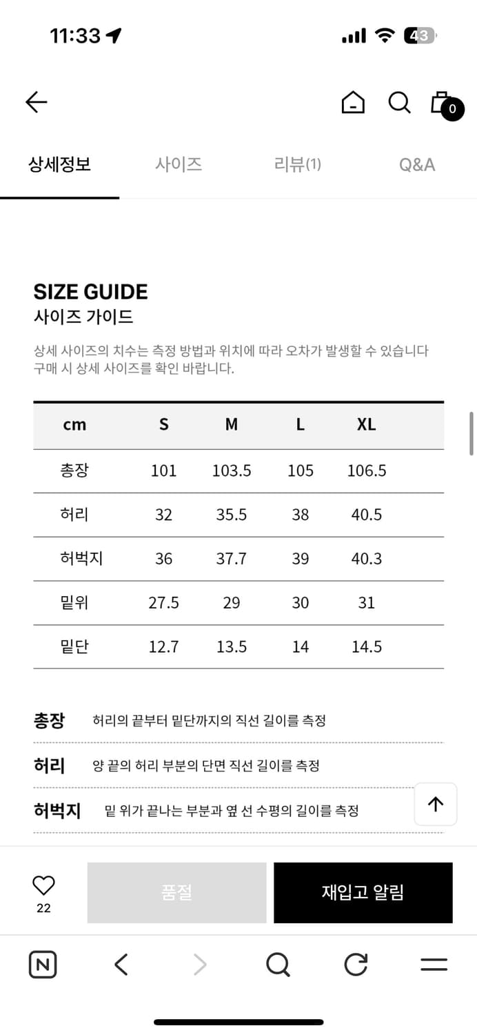 커버낫 조거팬츠 M (면100%) 상품이미지9
