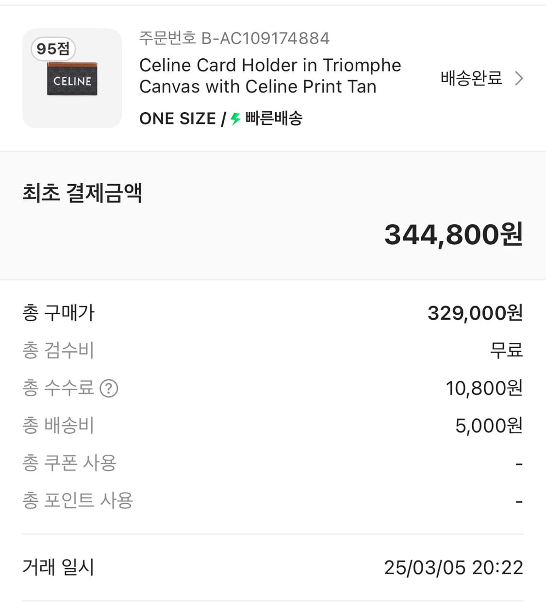 셀린느 카드지갑 상품이미지1