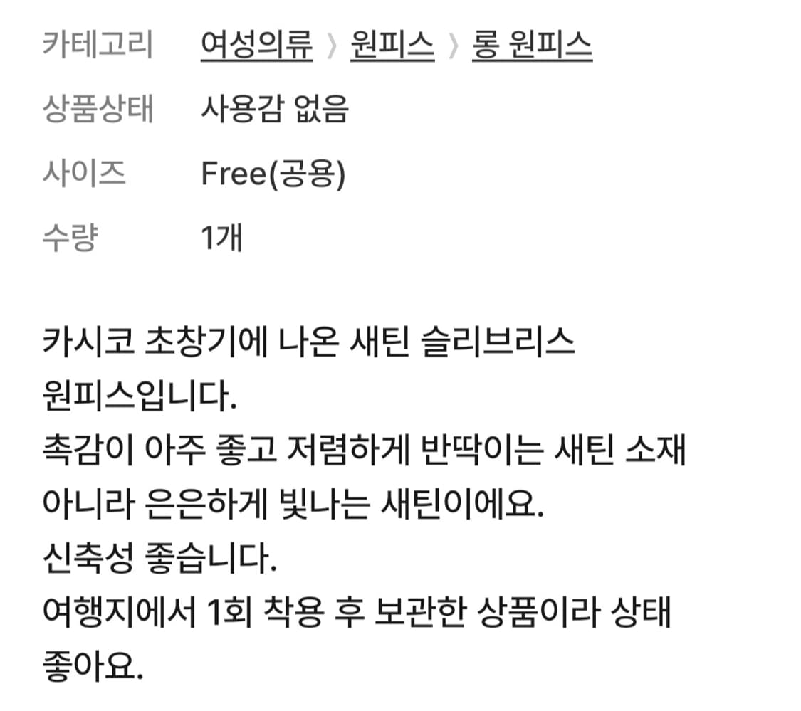 카시코 새틴 롱 원피스 상품이미지4