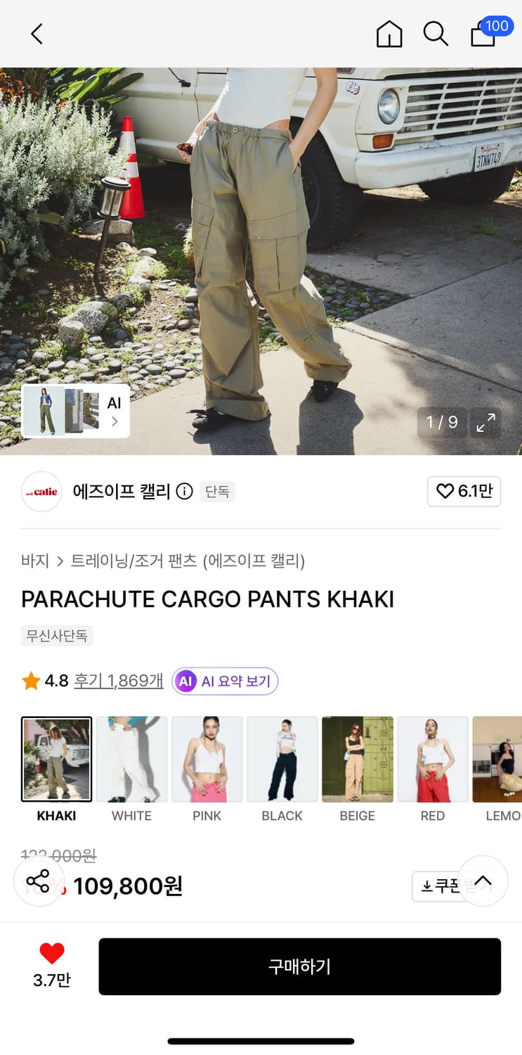 (새상품) 에즈이프캘리 카고팬츠 카키 르세라핌 바지 상품이미지1