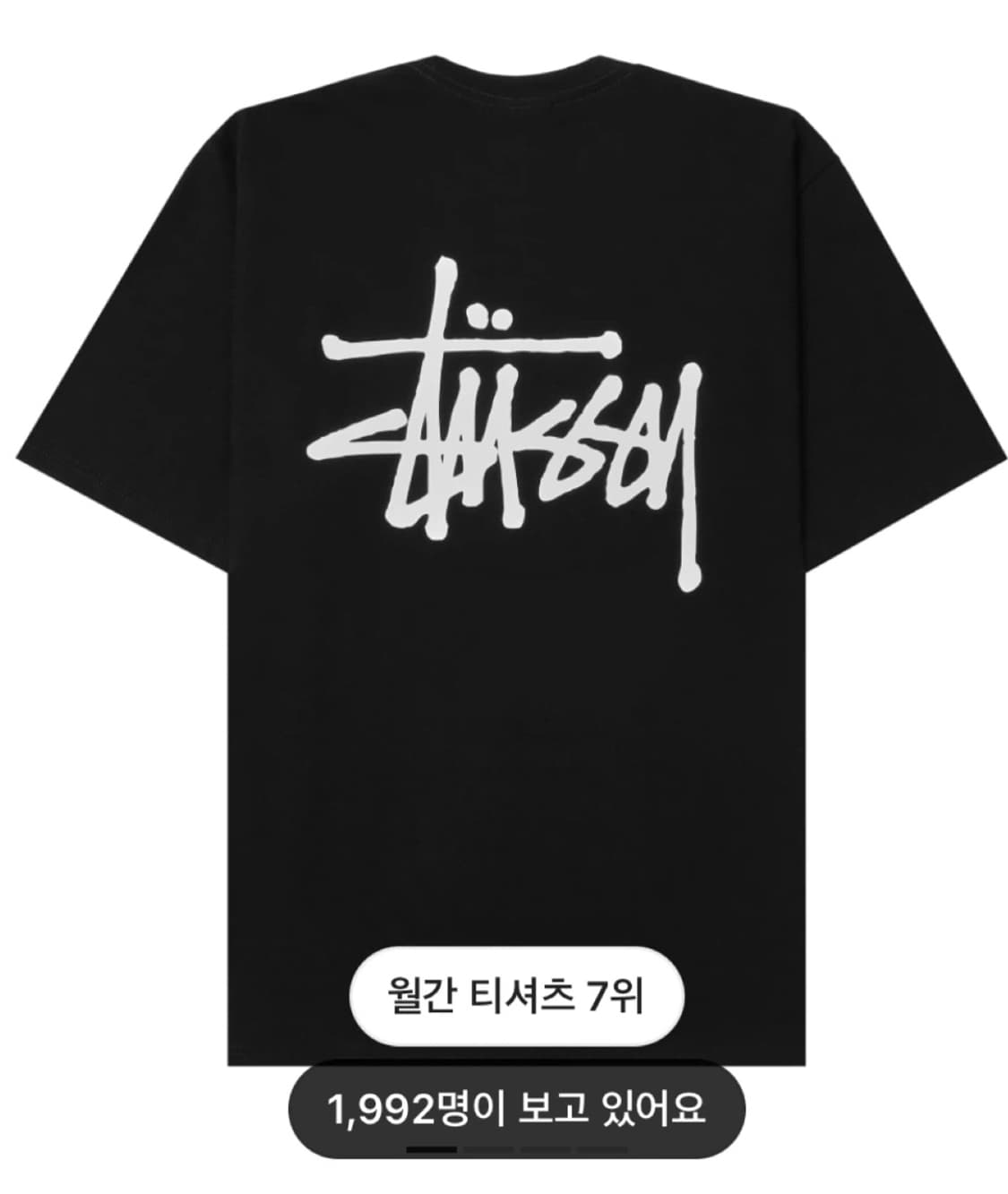 스투시 반팔 L 상품이미지2