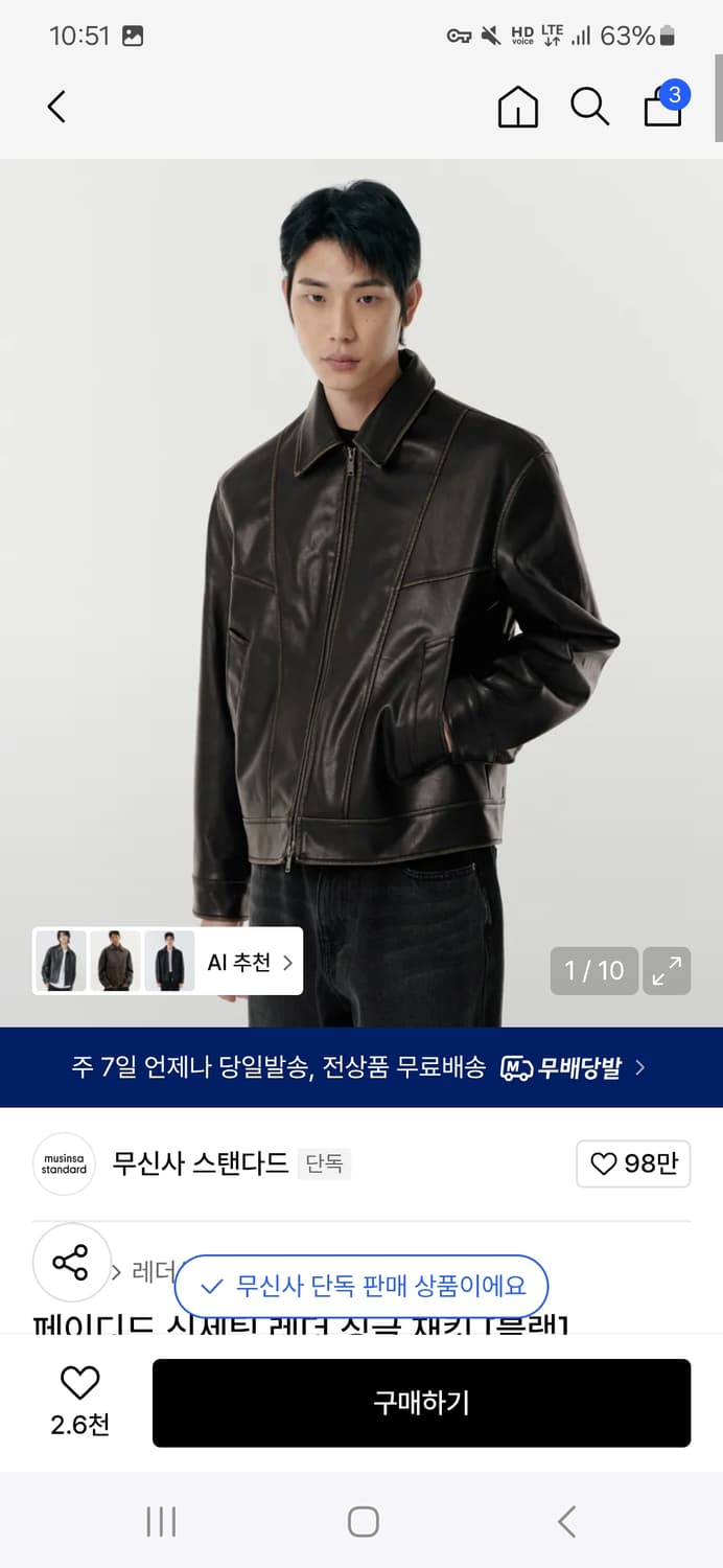 무탠다드 페이디드 비건 싱글 레더 상품이미지1