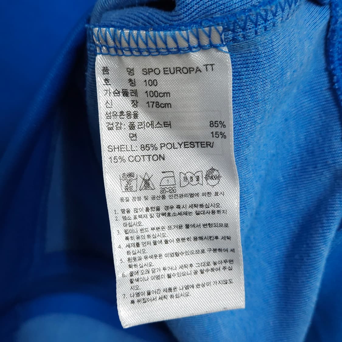 100)ADIDAS 아디다스 유로파 블루 져지 자켓 상품이미지6