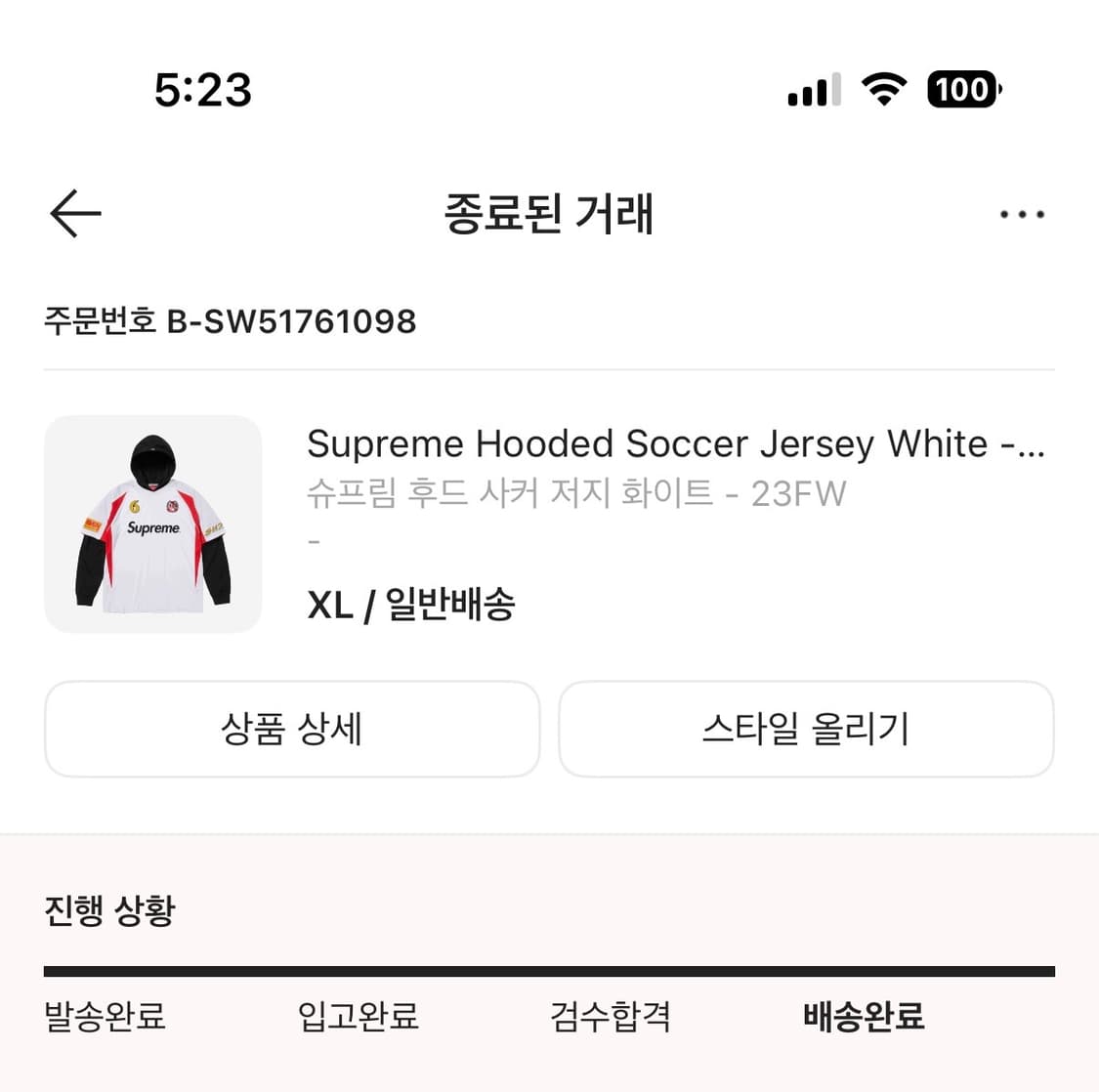 슈프림 후드 써커 져지 화이트 상품이미지7