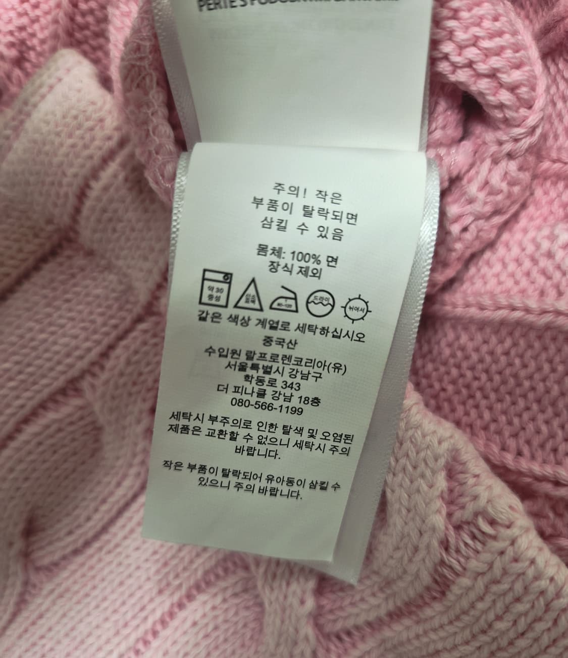 (장원영,윈터착용)폴로 랄프로렌 케이블 꽈배기 카라 반팔니트 롱원피스 상품이미지6