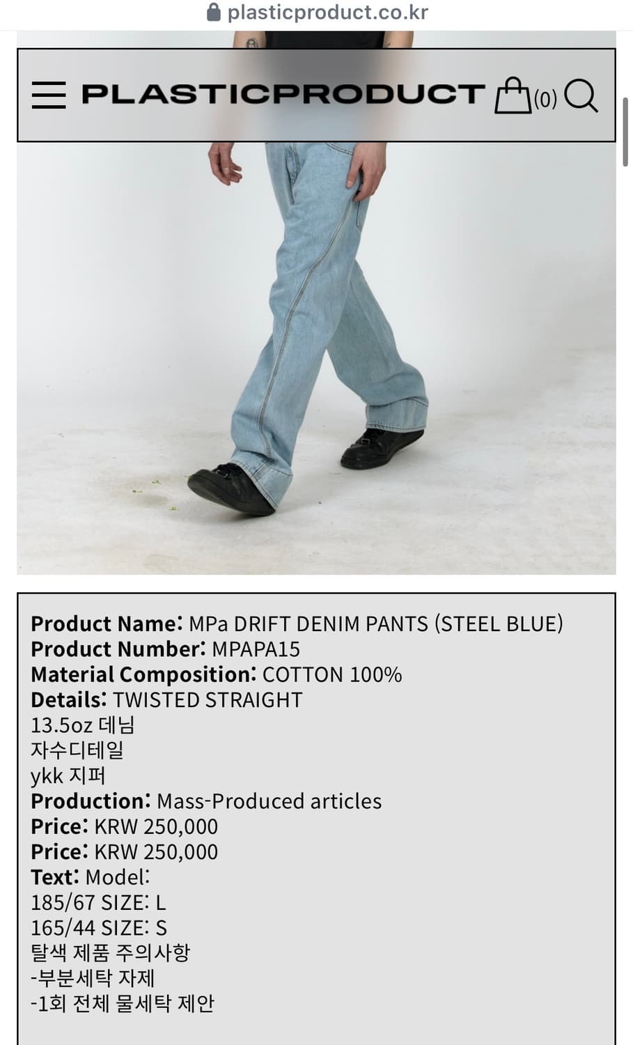 MPa DRIFT DENIM PANTS L (STEEL BLUE) 상품이미지1