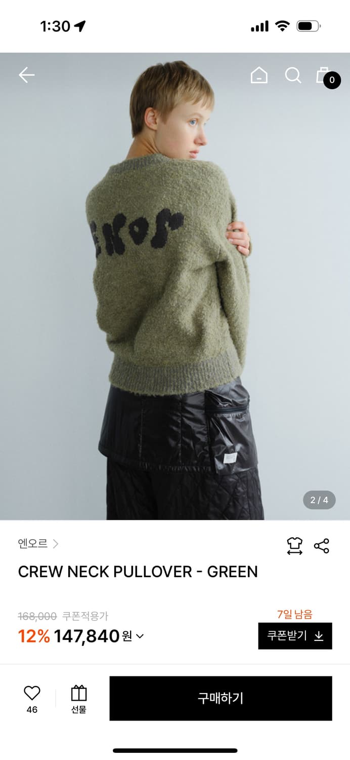 엔오르 니트 상품이미지2