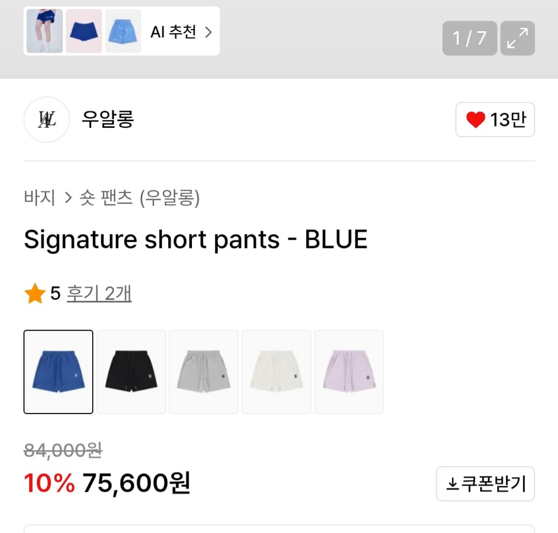 새 상품) 우알롱 숏팬츠 상품이미지2