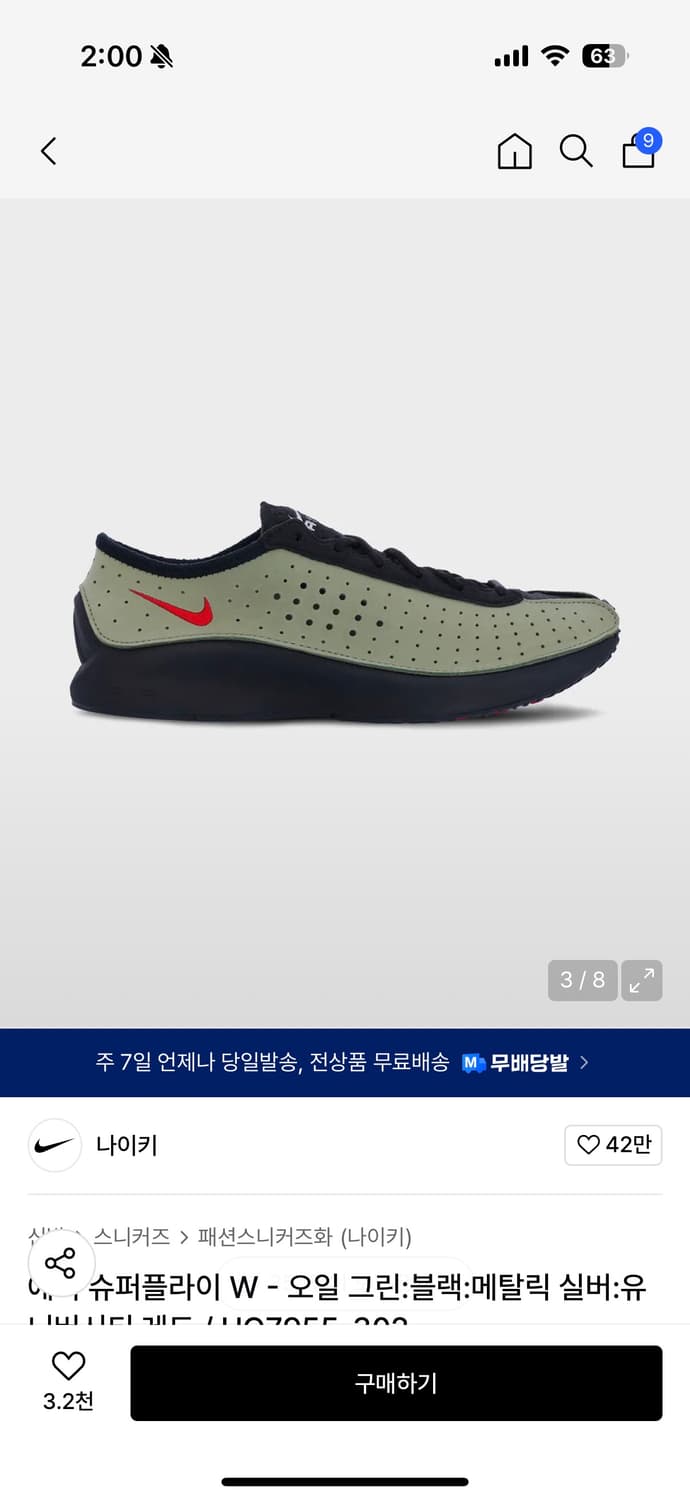 나이키 슈퍼플라이 오일 그린 상품이미지2