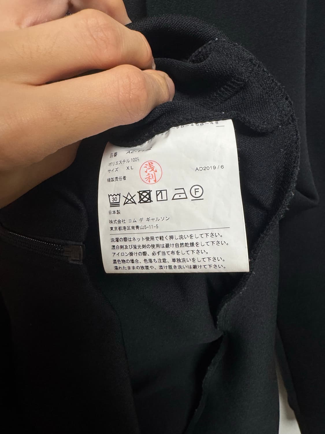 꼼데가르송 후드집업/XL 상품이미지4