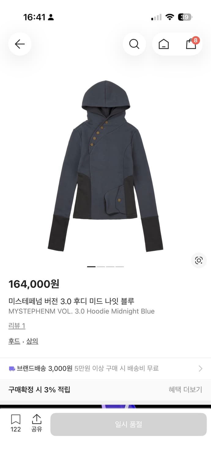 미스테페넘 버전 3.0 후디 미드 나잇 블루 2사이즈 상품이미지1