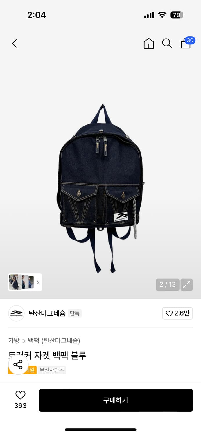 트러커 자켓 백팩 블루 상품이미지2
