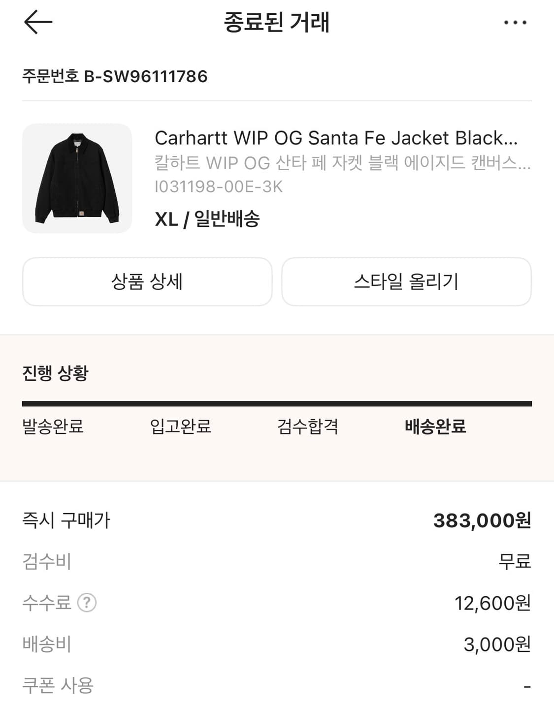 칼하트 산타페 xl 상품이미지4