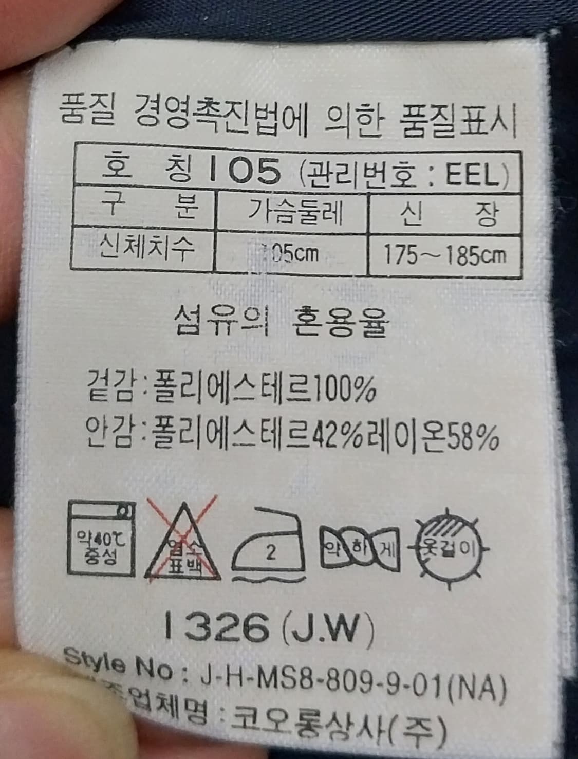 90s 올드스쿨 헤드 바람막이 105 (후드내장됨) 상품이미지5