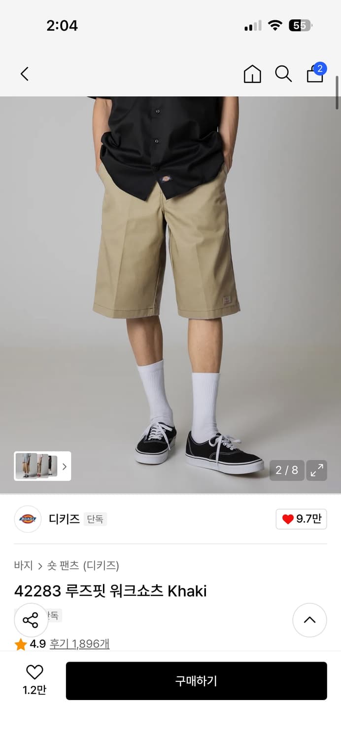 디키즈 더블니 42283 루즈핏 워크쇼츠 버뮤다 카키 Khaki 상품이미지1