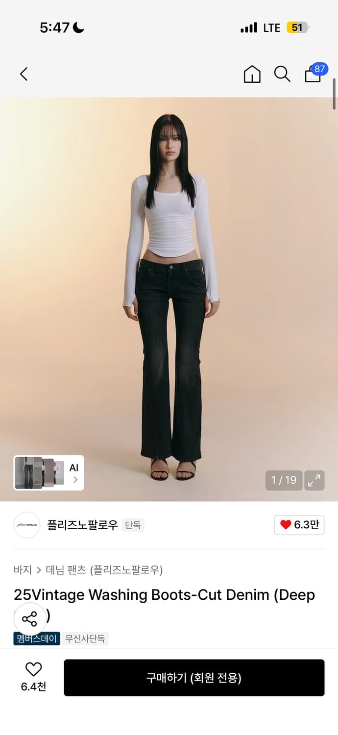 플리즈노팔로우 부츠컷 바지 팔아요 상품이미지1