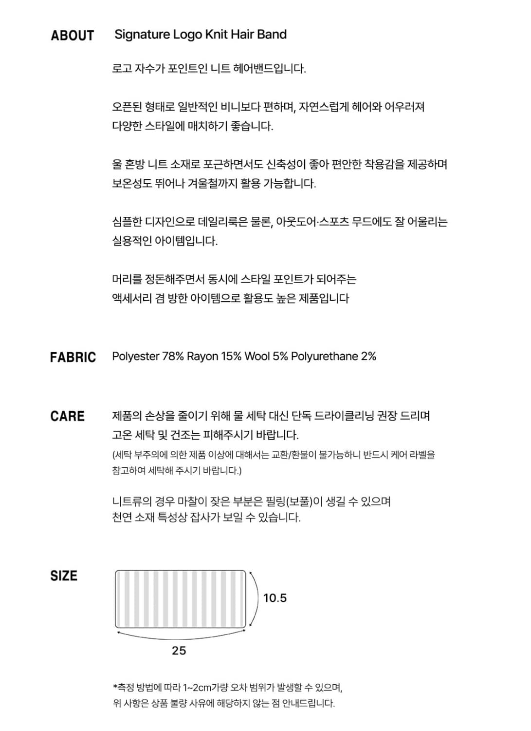 씨타 헤어밴드 [차콜] 상품이미지4