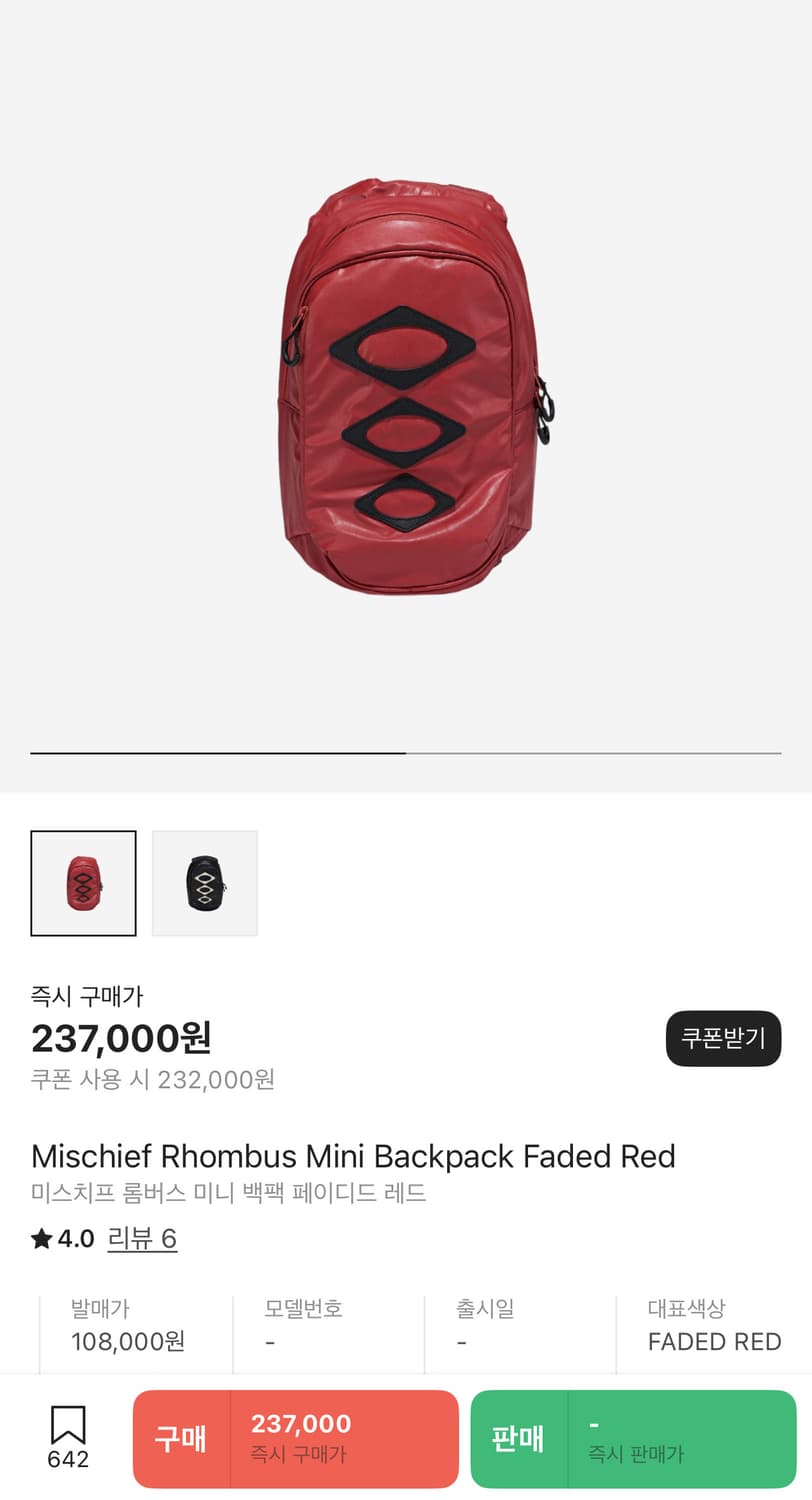 미스치프 롬버스 레더 미니백팩 가방 페이디드 레드 상품이미지4