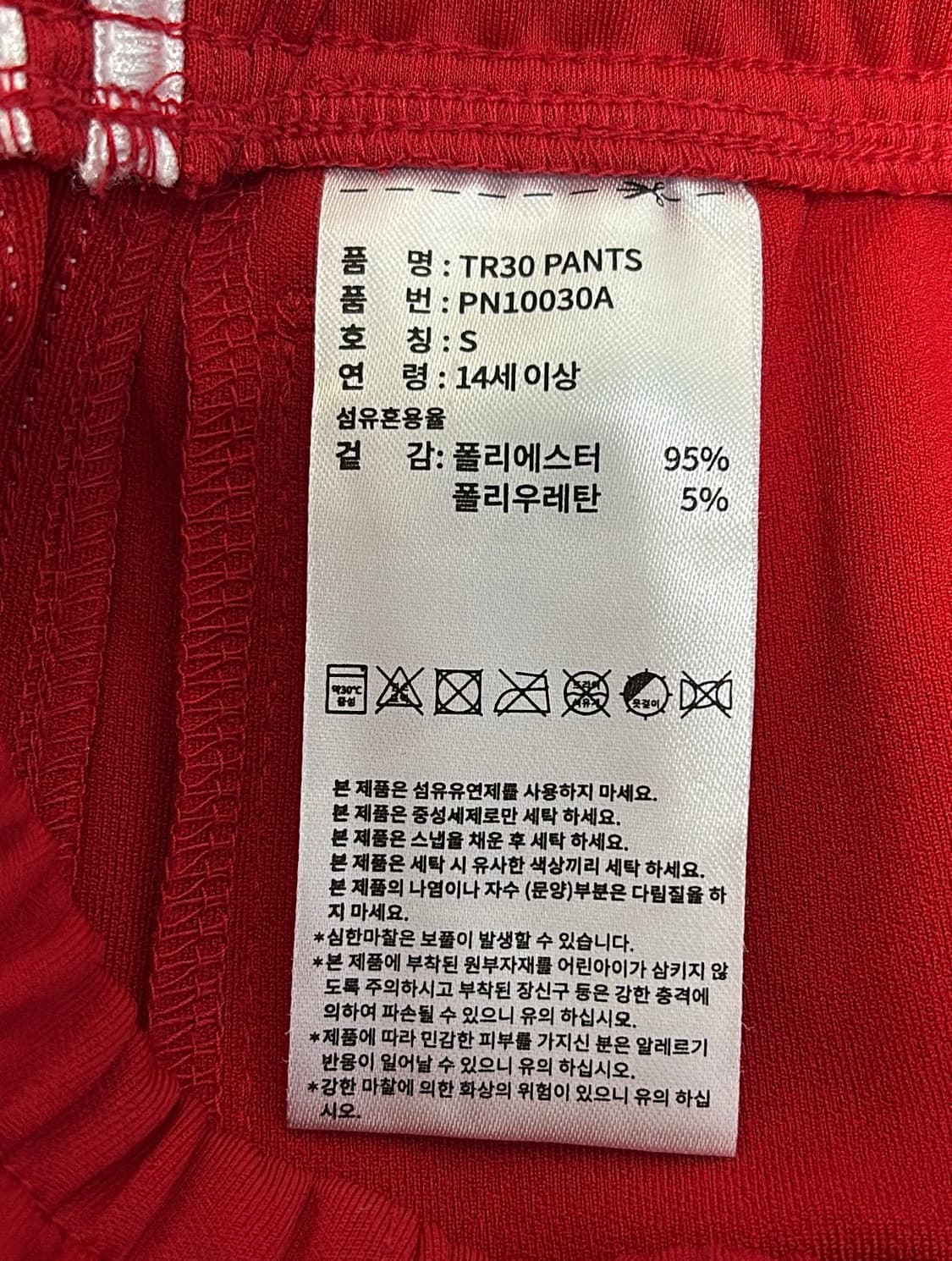 아디다스 TR30 트랙 바지 S 파이어버드 상품이미지4
