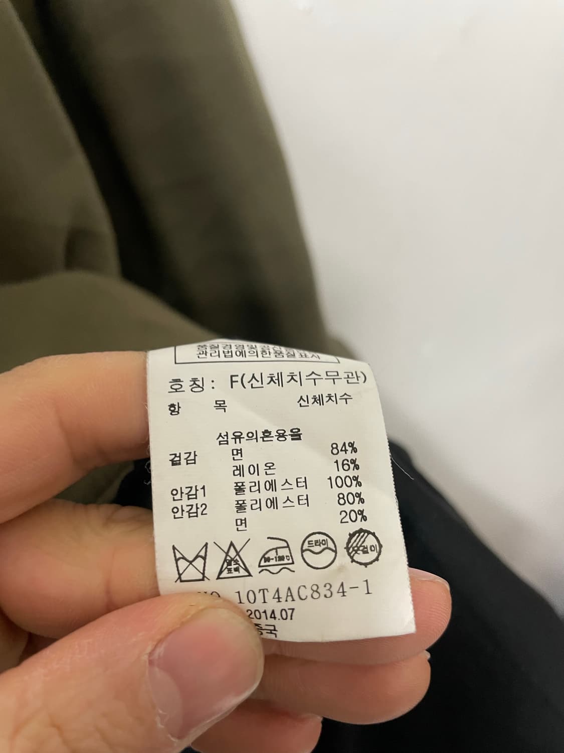 55-66 스튜디오톰보이 롱코트 정품 상품이미지4