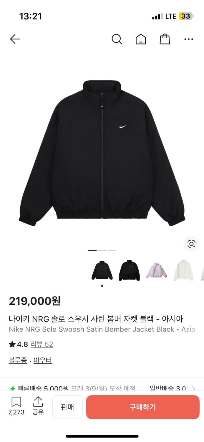 나이키 NRG 사틴 봄버 자켓 L 상품이미지2