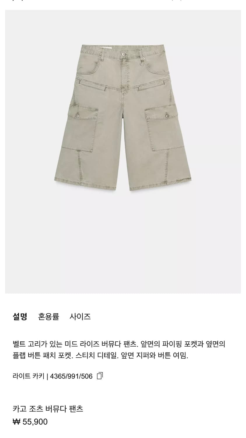 Zara 자라 우먼 카고 조츠 버뮤다 팬츠 상품이미지1