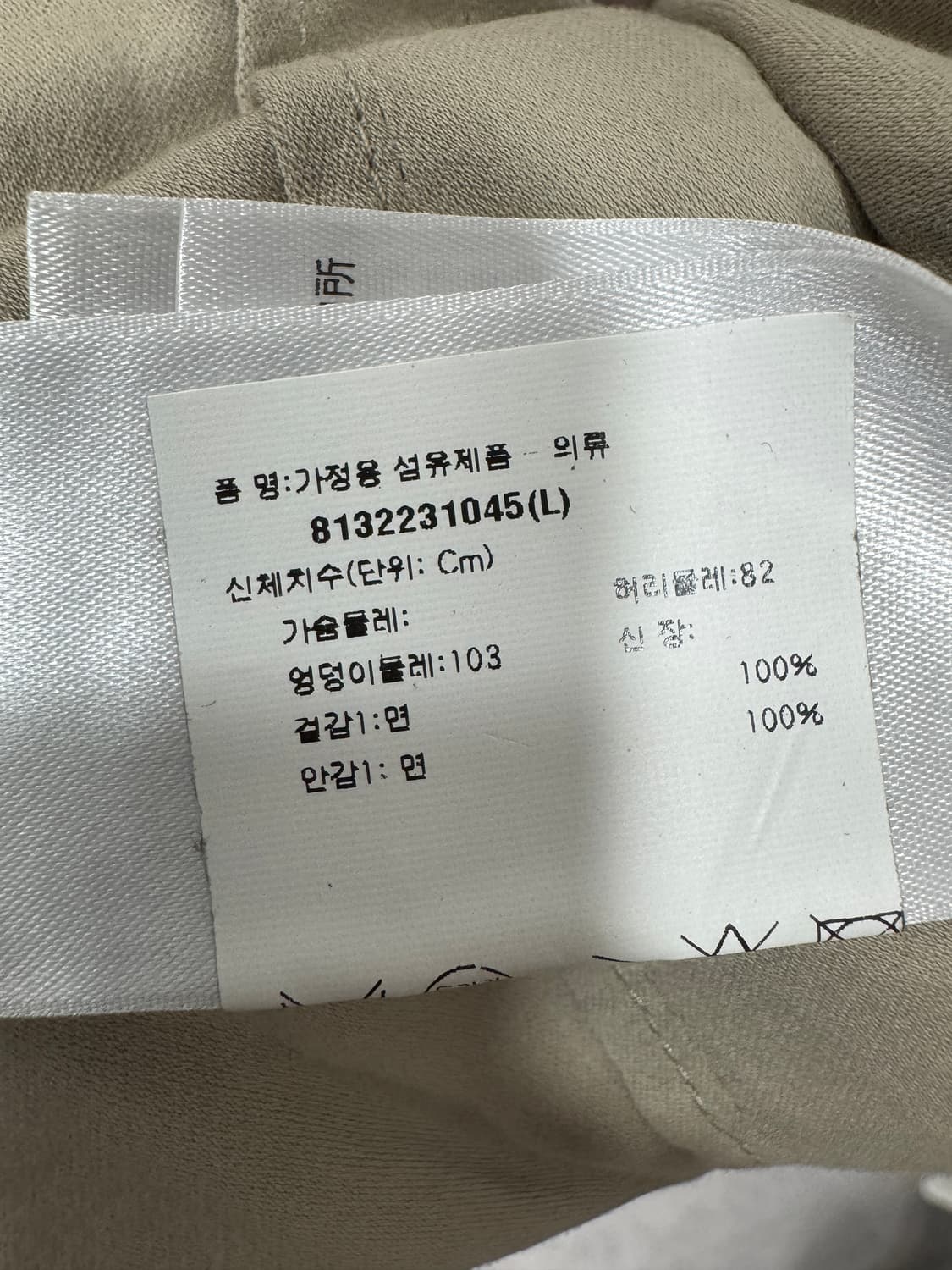 백화점판 발렌시아가 플레어 립스탑 카고 팬츠 L  상품이미지3