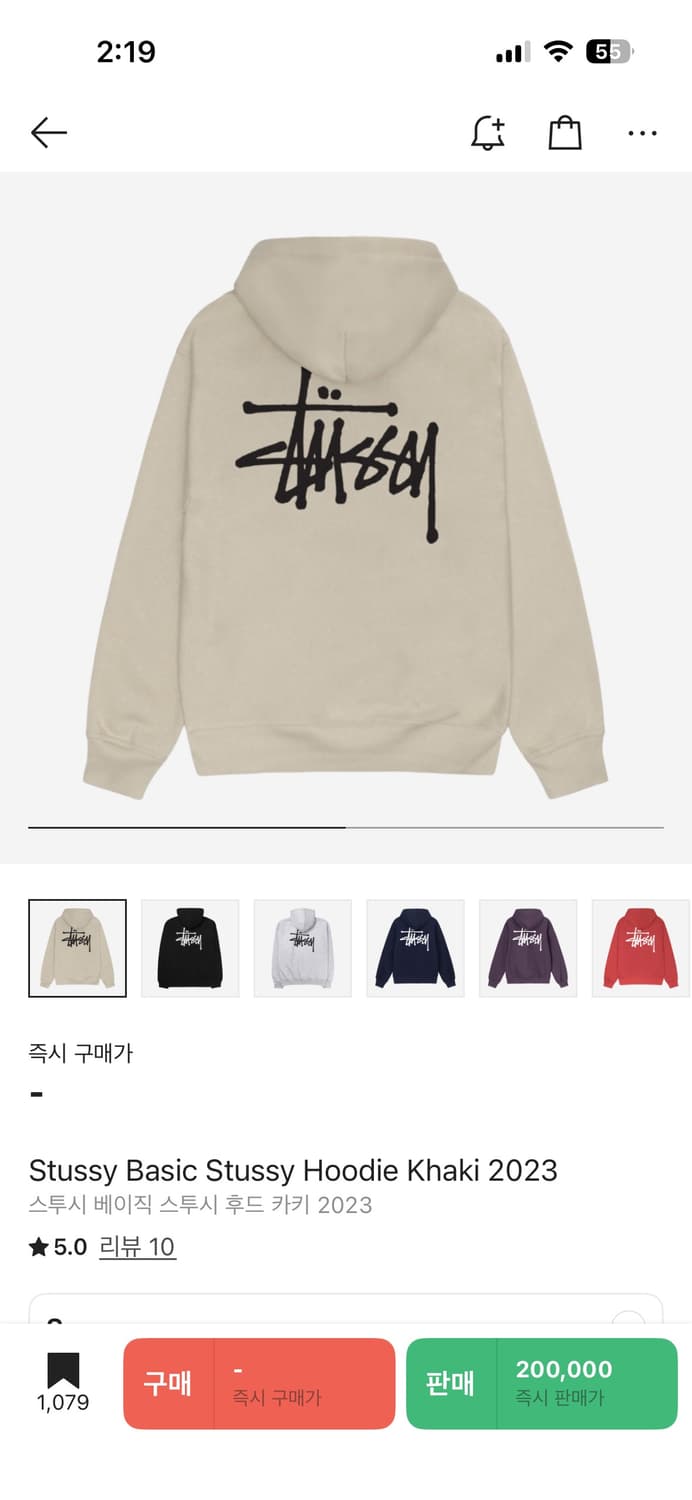 스투시 후드티 카키 s 상품이미지1