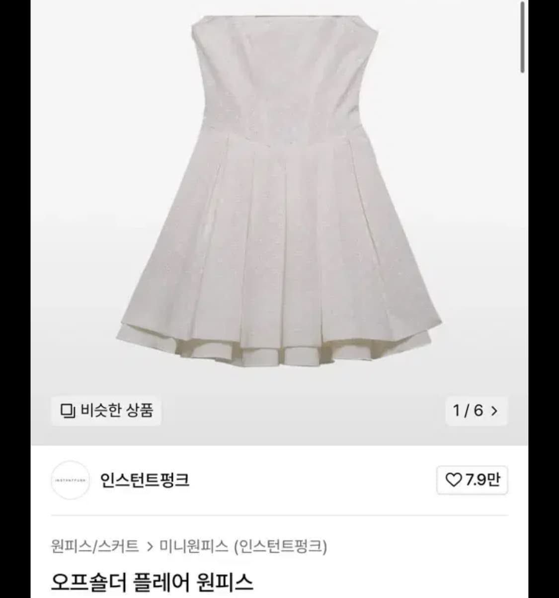 인스턴트펑크 원피스 미개봉팝미다 상품이미지3