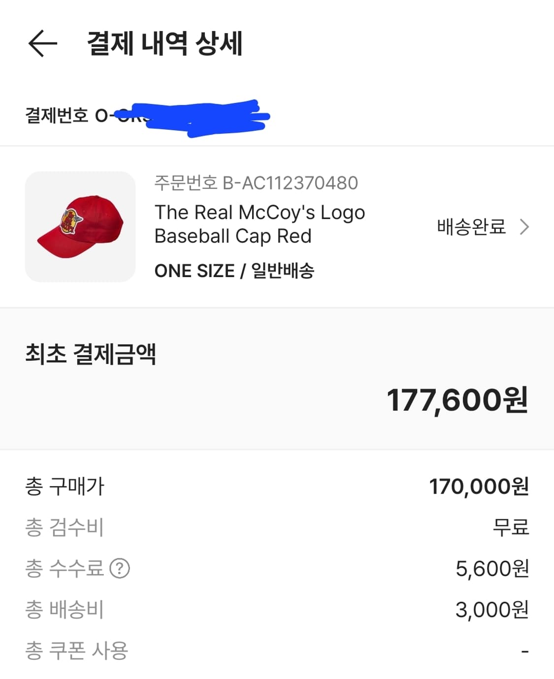 크림발 1회착) 리얼맥코이 볼캡 레드 상품이미지8