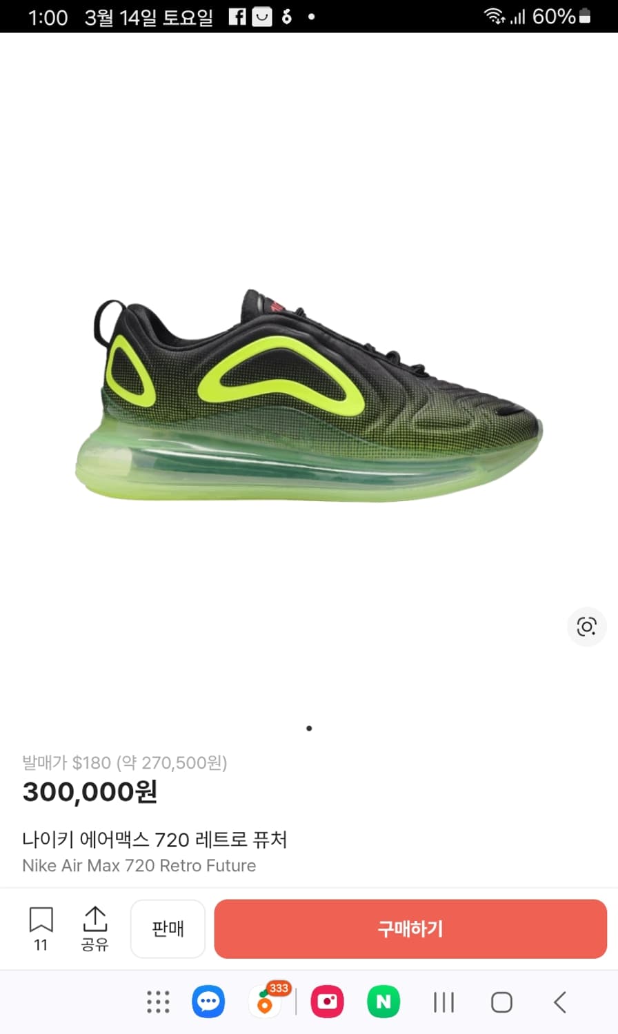 나이키 에어맥스 레트로 퓨처 운동화 상품이미지8