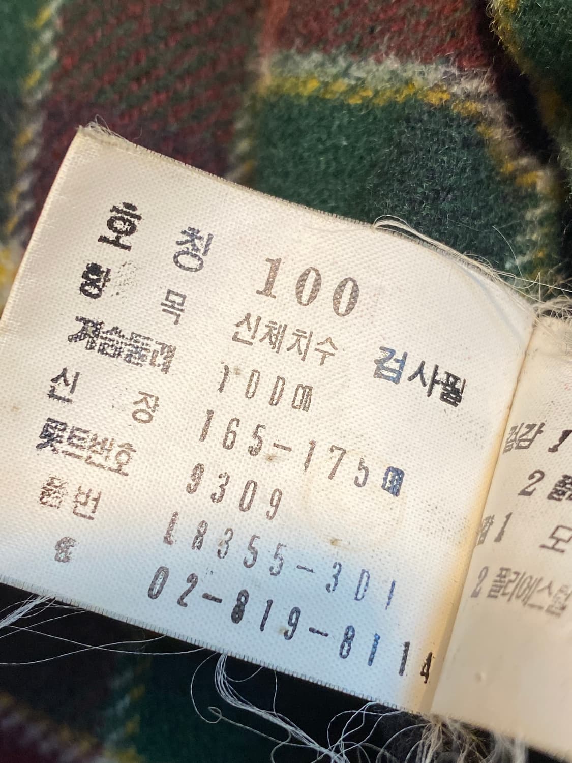 라코스테 울 코트 자켓 상품이미지6